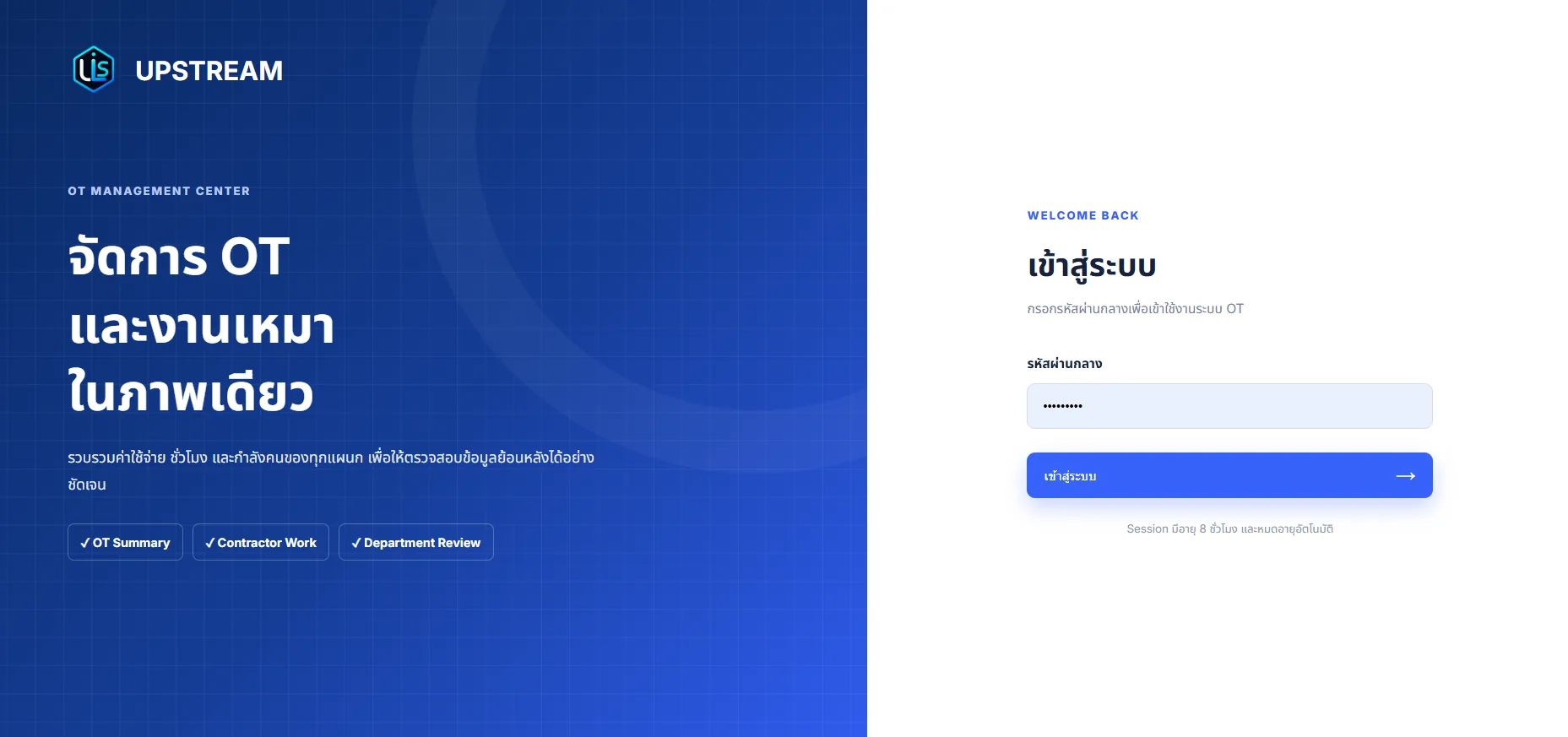 ระบบจัดการกระบวนการทำงานอัตโนมัติ